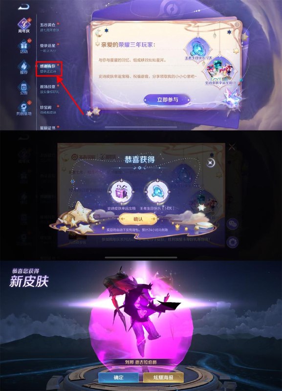 #活动分享王者荣耀登陆领永久史诗皮肤今日登陆王者荣耀可在游戏的“活动-周年庆-感谢有你”中领取史诗皮肤宝箱，然后在邮件中领取打开即可频道：@free347
