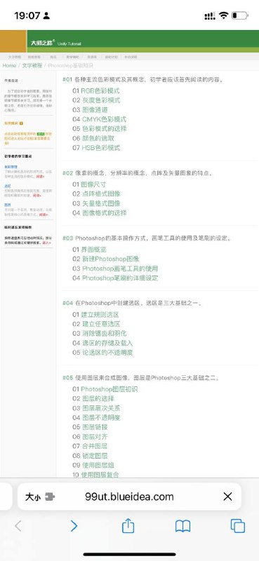 PS基础知识，想学PS可以看看这个#学习