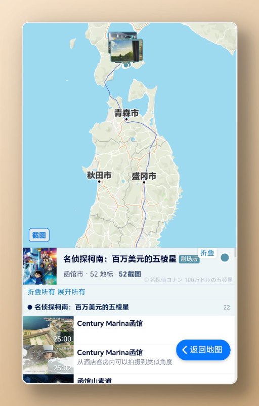 二次元动画巡礼地图网站收录了很多动漫在现实中的取景地（不仅仅是日本），可以说是二刺猿圣地巡礼的神器