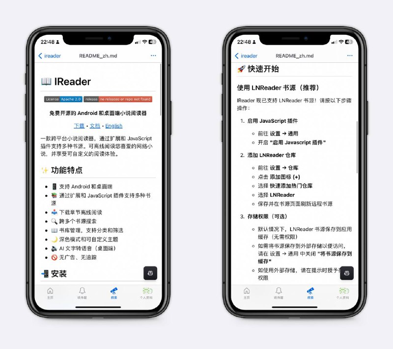 大佬搞的开源小说阅读器支持安卓、windows、mac，通过扩展和 JavaScript 插件支持多种书源，无广告，想看的基本都能找到～