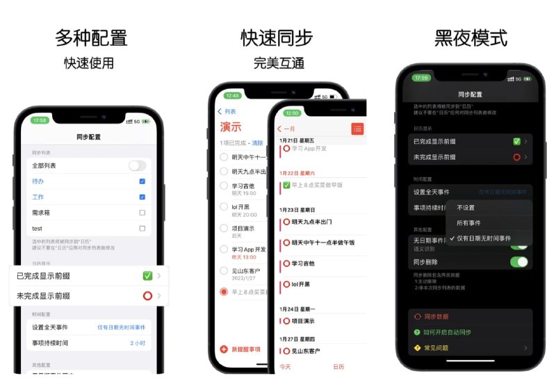 #ios #appiOS限免APP推荐-ExtKit ExtKit是一款离线的事件同步软件,它可以保证您的隐私安全可以根据提供的多种配置,将应用"提醒事项"的事件自动的同步到应用"日历"的视图上多端的同步使用原生软件自带的iCloud实现##优势原生软件与siri更好的集成,带来更好的识别体验智能的语义识别可以帮助你不添加日期也可以在日历视图准确的展示无订阅,无广告,一次配置,轻松使用