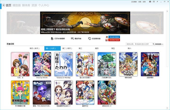 弹弹play一款视频播放、视频管理与追番管理软件，能够播放本地硬盘上的视频文件并显示其他观看同一节目的用户的弹幕评论