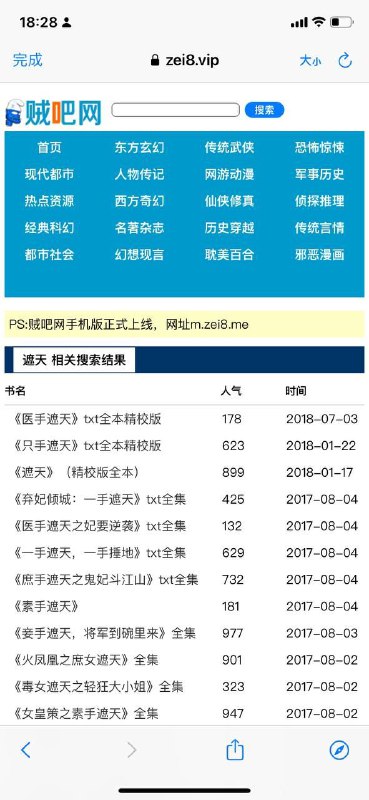 一个提供精校版小说下载的网站，内容质量好，无乱码，无屏蔽字，无星号～