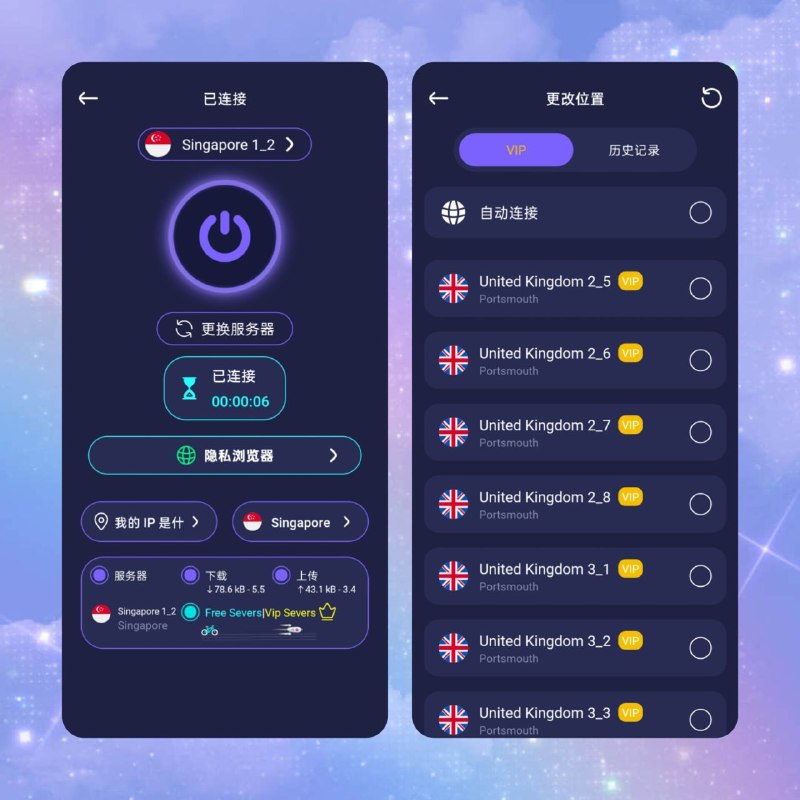 🔥 VPN - Fast Secure & Privacy📦 VPN加速工具 ｜ V232.0➤ 高速VPN连接与隐私保护➤ 支持网络加速与安全浏览➤ 去除广告｜纯净使用体验➤ VIP功能解锁｜优化版本💡 一款专注网络加速与隐私保护的VPN工具，提供稳定、安全、便捷的连接体验📂 #Android  #VPN工具📁 Android / 网络工具