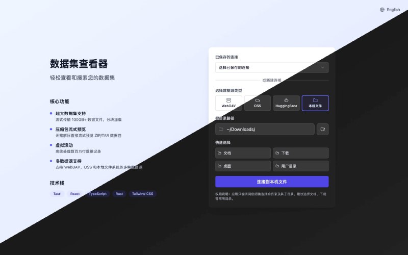 🛠 Dataset Viewer - 终极文件查看器由中国开发者推出，100% AI 编写