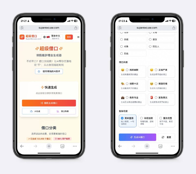 请假推辞理由生成器不好开口？让AI帮你优雅地说"不"，从此告别尴尬时刻，无论是聚会推辞，还是工作请假，关键时刻很有用