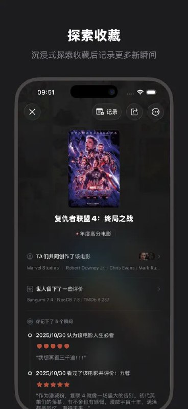 收藏家  | 你的记录助手一款支持本地离线使用的书影音游及应用记录助手，相信喜欢收藏的你，将会在这里收获到非凡的体验！收藏你喜爱的电影、剧集、书籍、专辑、游戏、应用、播客、演出
