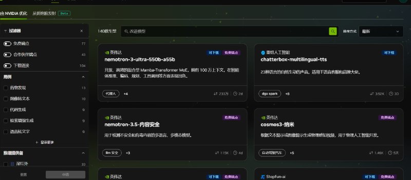 🤖 💻 MINIMAX 2.7 免费 API📦 AI 编码助手 ｜ 模型 API ｜ NVIDIA 免费资源