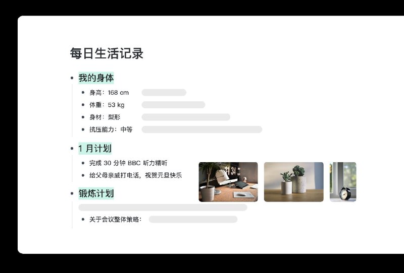 幕布，让生活|更专注更高效极简大纲笔记一键生成思维导图幕布是一款优秀的的写作软件