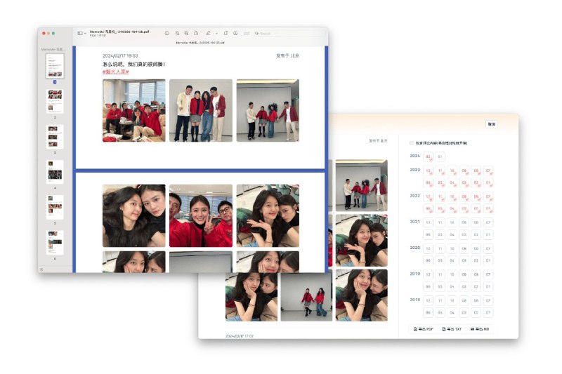 MemoMe轻松备份新浪微博账号，把文字、图片、评论、收藏，导出成 PDF 到本地，永久保存