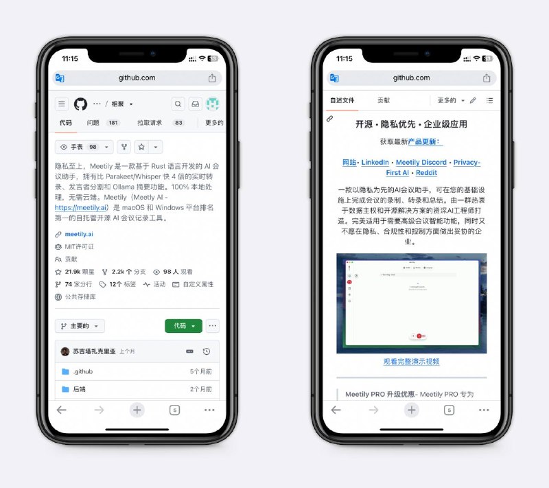 本地跑的会议纪要神器会议纪要有很多云端工具，但都需要传到别人服务器上才能生成总结，对涉及客户、合同、法务的会议来说，风险不小，这个工具所有录音、转写、总结都跑在自己电脑上，免费版够用，不需要升级专业版～