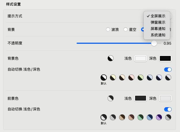 BlinkAway#macOS 应用，守护你的用眼健康，献给用眼过度的你【链接在评论区】#护眼
