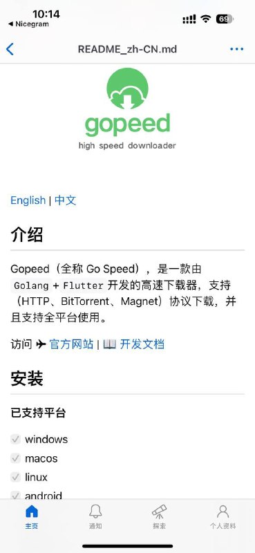 Gopeed ⏬一款由Golang+Flutter开发的高速下载器，支持（HTTP、BitTorrent、Magnet）协议下载，并且支持全平台使用～