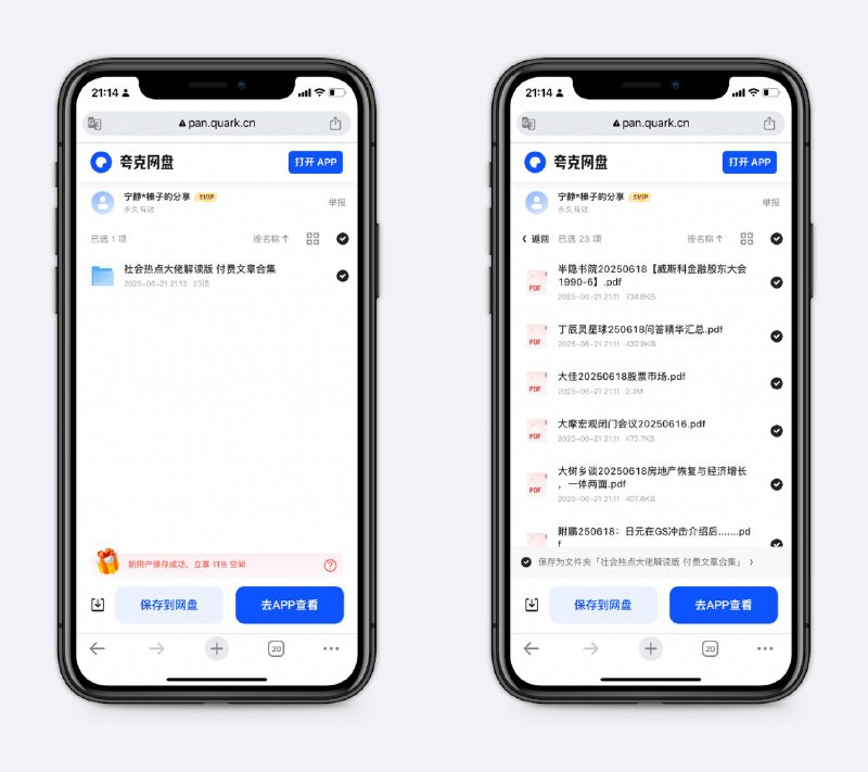 社会热点解读大佬解析社会热点、国际局势、金融方面的影响等，来自各大付费知识星球，感兴趣可以收藏～
