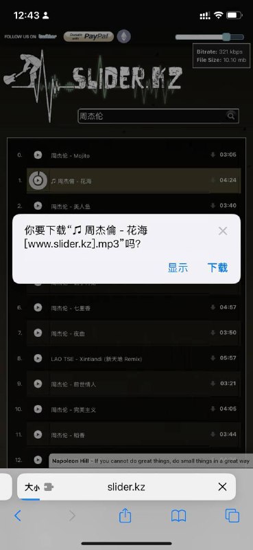 不错的 #音乐 站，如果出现捐赠的页面，点一下就没了～可在线可下载