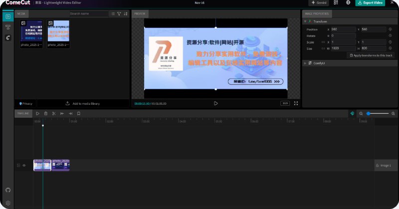 ComeCut：轻量级视频编辑器 & 免费「来剪」轻量级视频编辑器