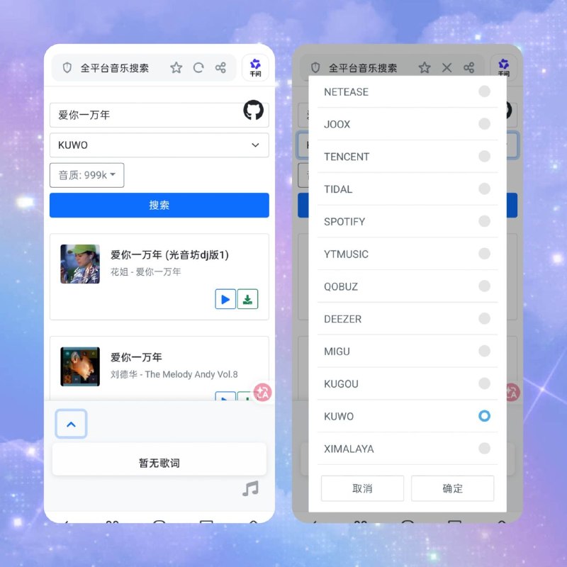 🎵 全平台音乐搜索📦 在线音乐聚合 ｜ Web工具➤ 支持网易云音乐、QQ音乐、Spotify 等平台搜索➤ 支持在线播放与歌曲信息查询➤ 支持多音质选择与歌词显示➤ 支持双语歌词与音乐资源聚合💡 一站式音乐搜索工具，聚合多个主流音乐平台资源，快速查找并试听你喜欢的歌曲