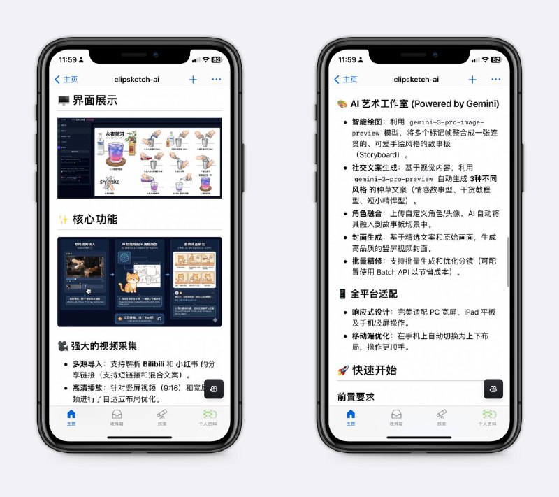 将视频瞬间转化为手绘故事把 B 站、小红书的视频链接丢进去，按快捷键就能截下任意一帧，通过AI可把截下来的画面变成手绘风格，甚至还能根据画面自动写小红书的文案，想尝试自媒体必备～