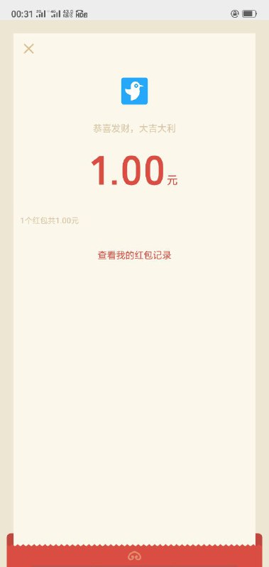 #微信红包 全对必中 五道题多答几次 可以百度，可以狂点