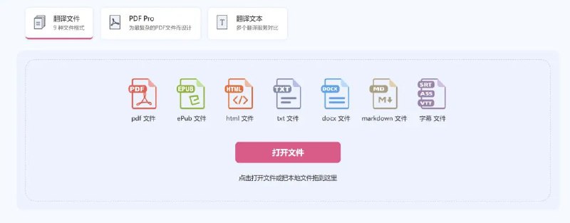 沉浸式翻译双语对照网页翻译插件，完全免费地使用它来实时翻译外语网页，PDF翻译，EPUB电子书翻译，视频双语字幕翻译等