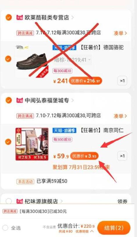 菊花决明子桂花茶 9.9元 (fwTc1CEO9dE) 红豆薏米芡祛湿茶 9.9元 (MRNa1CElA1g) 红枣枸杞桂圆茶 9.9元 (taIL1CElKXN)①楼上茶叶三选一②凑单加购物车1件(EAy61CEOgu3)③一起下单付款后（必须先付款）④付款后 单独退了凑单茶叶到手3.9元