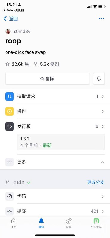#Ai 换脸 大概110秒出图 不要关闭页面 Github开源的 也可以自己动手部署