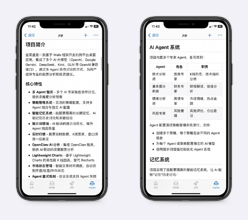 专为A股设计的AI股票分析师包括K线形态、技术指标分析、财报解读、估值分析、特点追踪等，根据实时数据做出调整，工具好用，投资需谨慎～