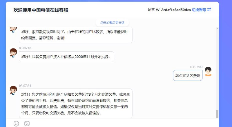#热门资讯 手机欠费超3个月，要上征信中国电信江西省欠费信息将接入个人征信系统，从2020年11月开始执行