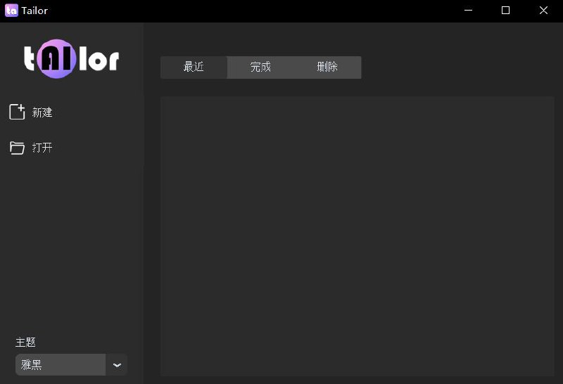 Tailor 令人惊叹的视频编辑神器！其人脸和语音剪辑精准无比，人脸识别能锁定人物画面，语音捕捉和裁剪独具魅力