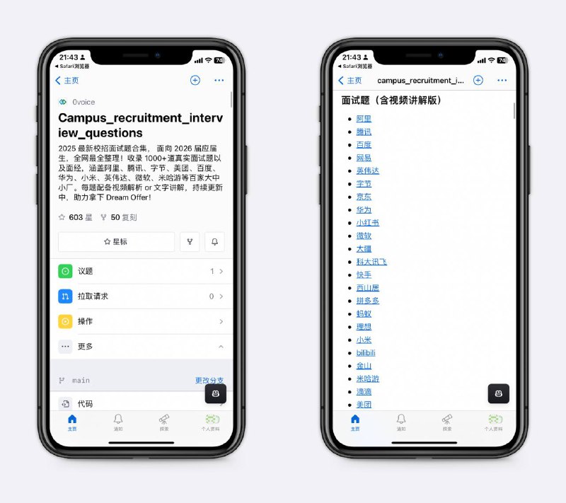 大厂的校招面试题库合集1000+最新面试题，阿里、字节、美团等，包括视频讲解，适用于想找计算机、程序员方面的工作～