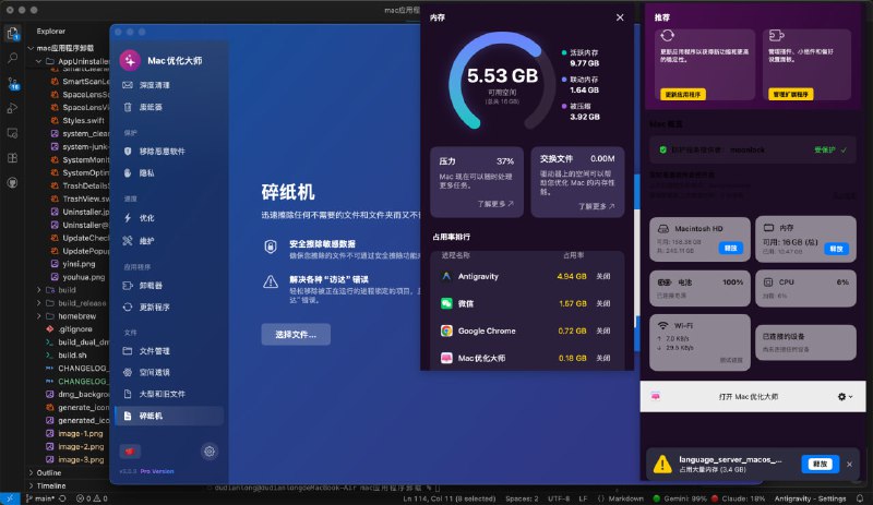MacOptimizer | 功能全面的开源 macOS 系统优化与管理大师款专为 macOS 打造的高性能开源系统优化工具，采用现代化的 SwiftUI 界面并支持中英双语