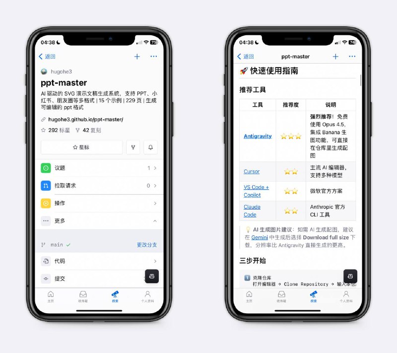 用AI生成可编辑的PPT目前大多数AI工具生成的PPT都不可编辑，后续修改很麻烦，这个工具成功解决了问题～