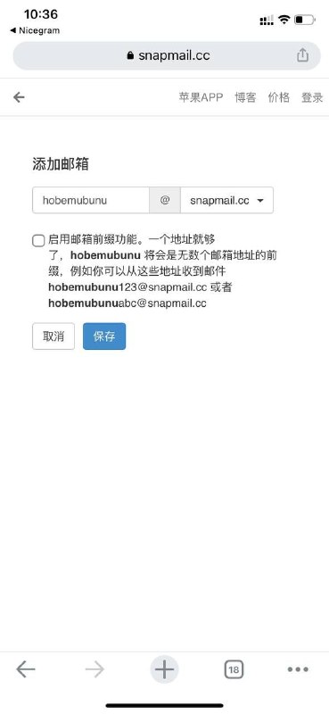 一个还不错的临时邮箱