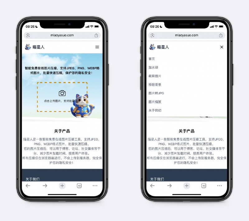 一个免费的图片处理工具支持图片压缩、添加水印、移除背景等，好用无广告～