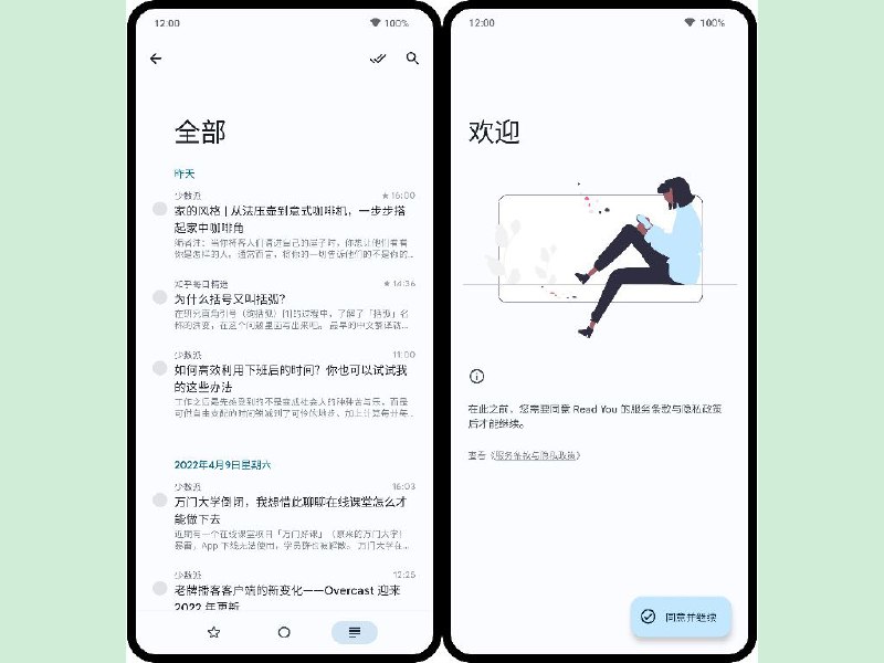 Read You 一个以 Material You 风格呈现的 Android RSS 阅读器，这些是目前已完成的功能和未来要做的事