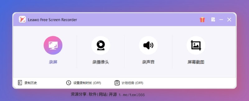 Leawo 免费屏幕录像机免费屏幕录像机组合，可记录屏幕活动、记录网络摄像头内容、记录系统声音和/或麦克风声音，以保存为屏幕截图、音频和/或最多 4K 免费无水印的屏幕录制视频
