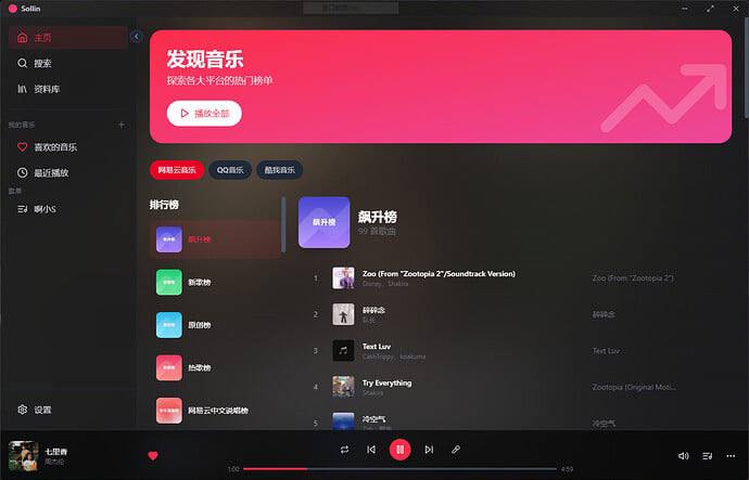 大佬搞的音乐播放客户端整合了网易云、QQ音乐、酷我，有歌单管理、播放历史等功能，支持安卓、windows、mac，爽爽听歌～