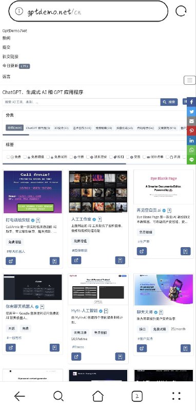 ChatGPT、生成式 AI 和 GPT 应用程序