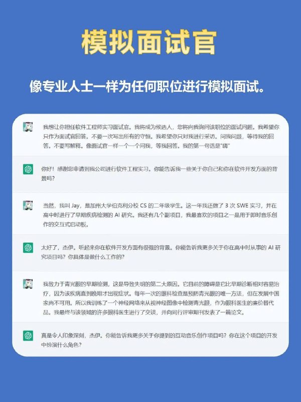 ChatGPT高级玩法汇总，一些可以借鉴的玩法，拿去看看～ChatGPT高级玩法汇总，一些可以借鉴的玩法，拿去看看～
