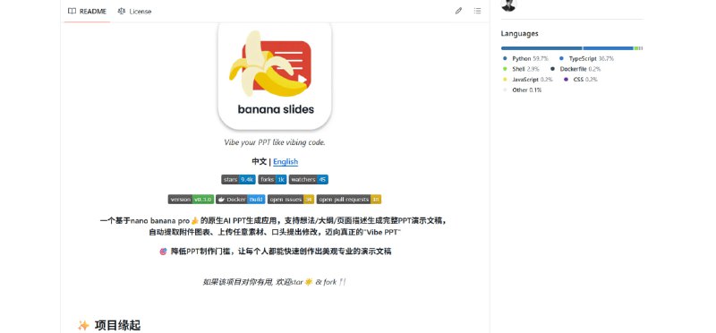 💥 Banana PPT｜自然语言一键生成演示文稿第165个工具：用一句话，让 AI 自动帮你生成完整 PPT，真正的懒人神器