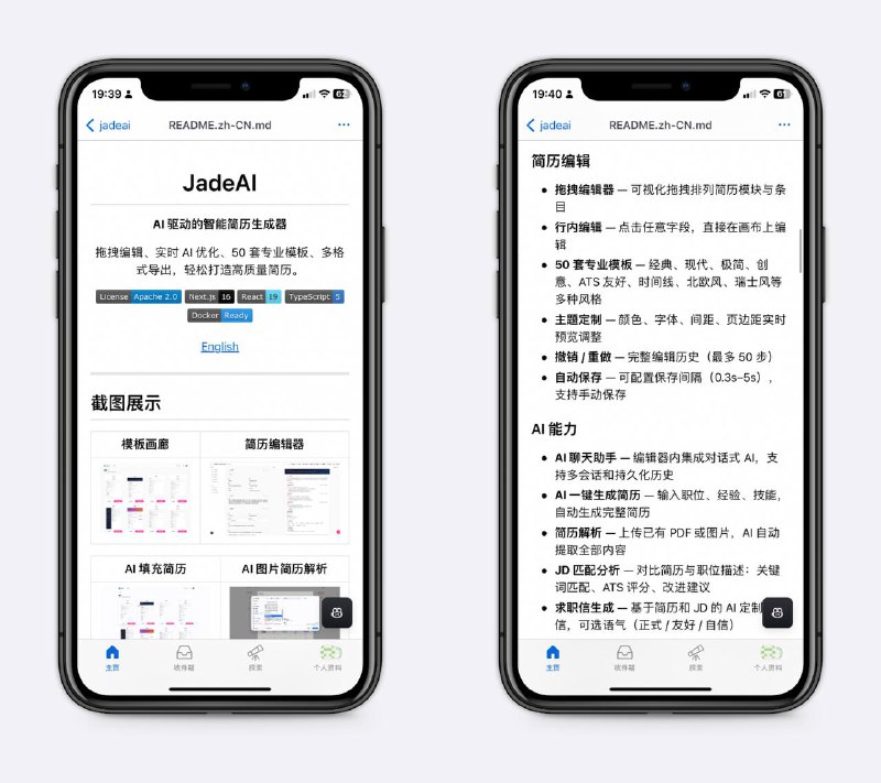 很牛的工具，AI简历优化神器有50套专业模版，支持对比简历与职位描述，包括关键词匹配、改进建议等，支持生成求职信等，祝2026都能找到心仪的工作～