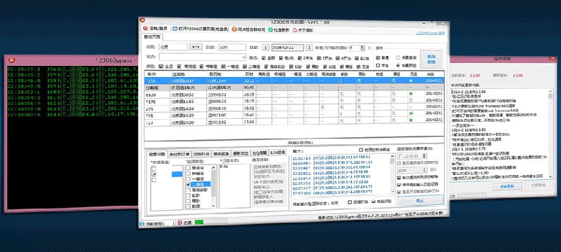 Bypass分流抢票软件 v1.16.59分流抢票，是以用户为中心、人性化的抢票软件