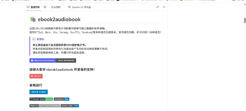 🎧 电子书秒变有声书 —— 开源 AI 语音神器💻 推荐：任何电子书 3 分钟变有声书，支持多语言与声音克隆，彻底解放双眼