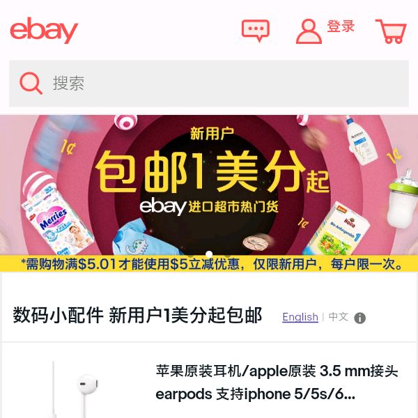 海淘在eBay | 海量库存 奥莱价格 安心海淘 | eBay | 官网@手机QQ浏览器 