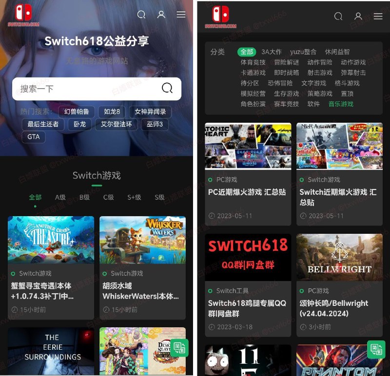 Switch618Switch 游戏、PC游戏下载公益网站