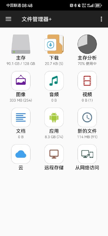 File Manager +  全能文件管理器一款专为 Android 设备设计的出色文件浏览器，简单易用，而且功能强大