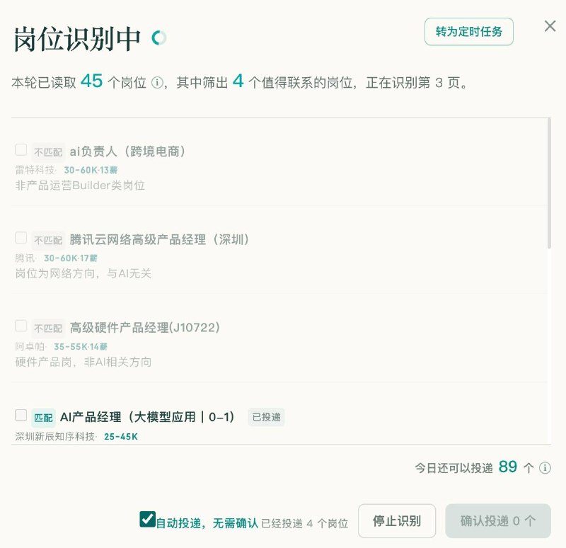 又来两个求职神器，秋招季好东西多AI求职爬虫，帮你从能力、职责、发展、背景、潜力等维度找符合需求的岗位👉🏻Github地址Boss直聘海投，一天能投150份👉🏻插件下载  📖频道     |    📥投稿     |    商务#Github #Agent #求职