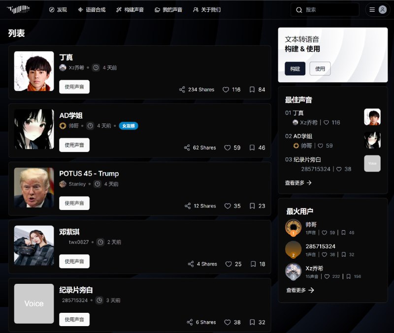 #网站分享免费文本转语音网站 Fish AudioFish Audio 是一个专注于文本转语音 (TTS) 技术的平台，致力开发文本转语音（TTS）模型