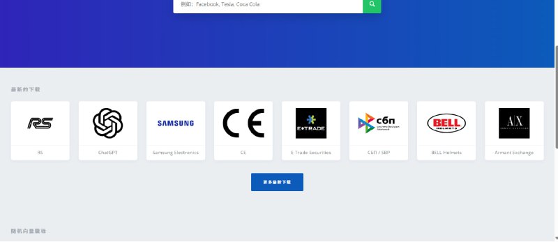 💥 海量矢量 Logo 素材网站｜设计师必收藏推荐：收录非常多高质量矢量 Logo，做设计找标志特别省事