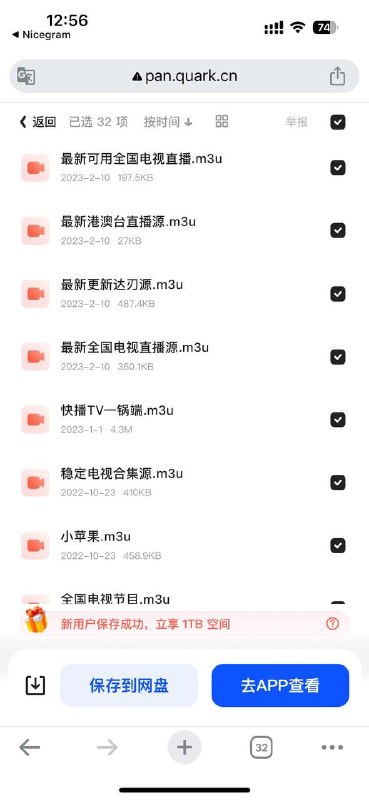 长期更新的 #直播 源整理